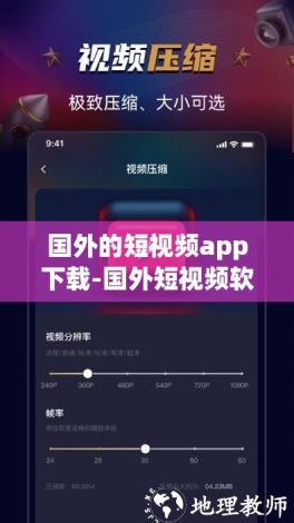 国外的短视频app下载-国外短视频软件app推荐v3.5.5安卓版